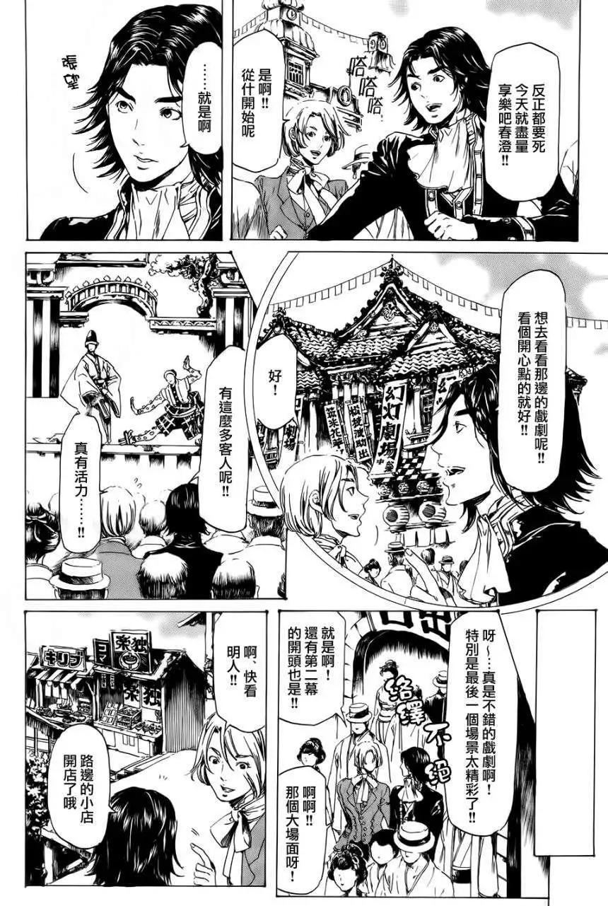 《艳汉》第19回 后篇02 第6页