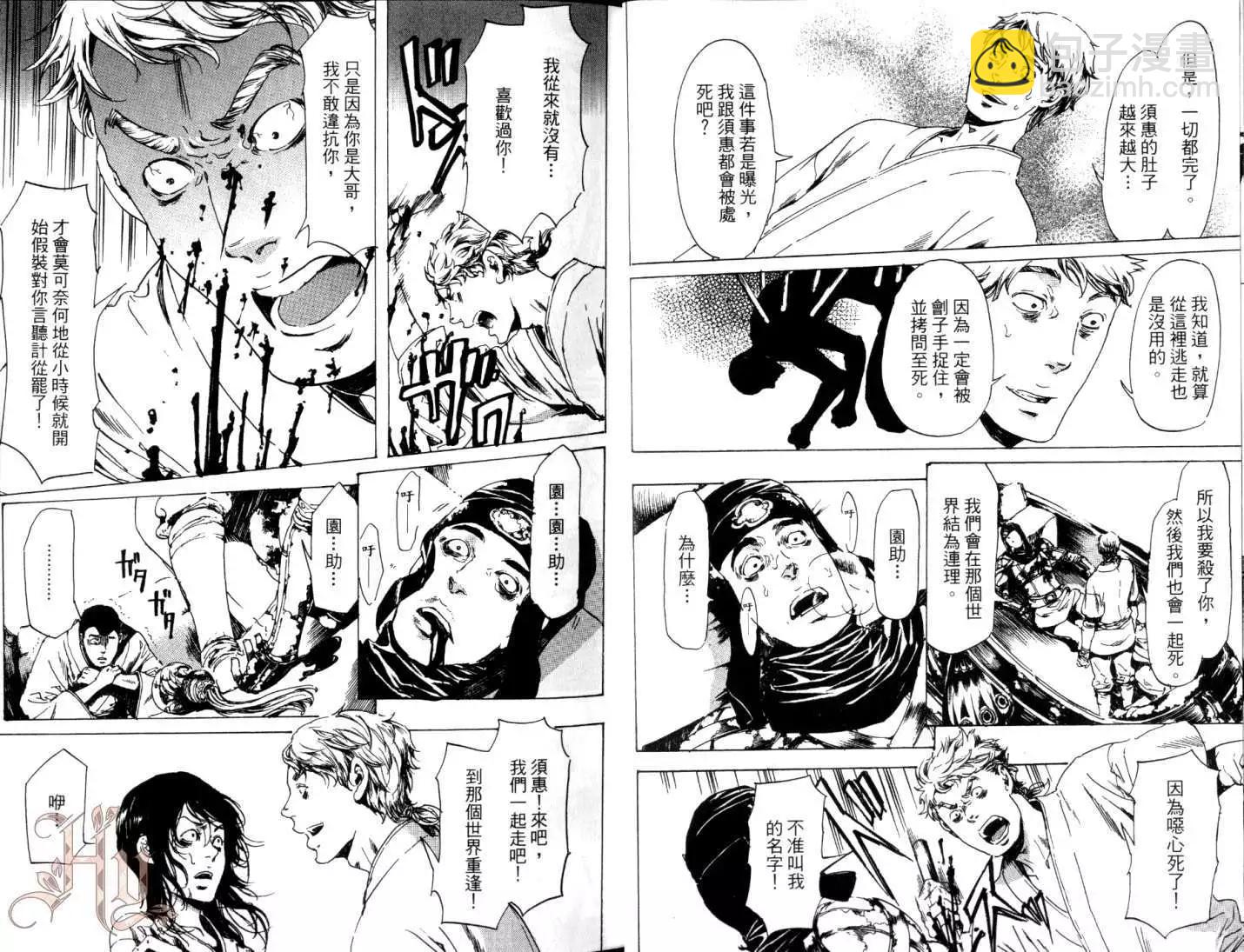 《艳汉》第06卷 第17页