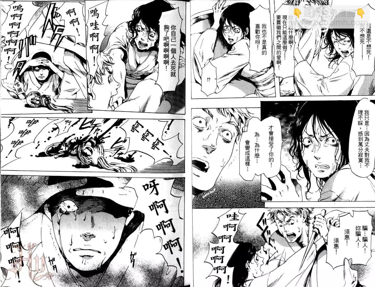 《艳汉》第06卷 第18页