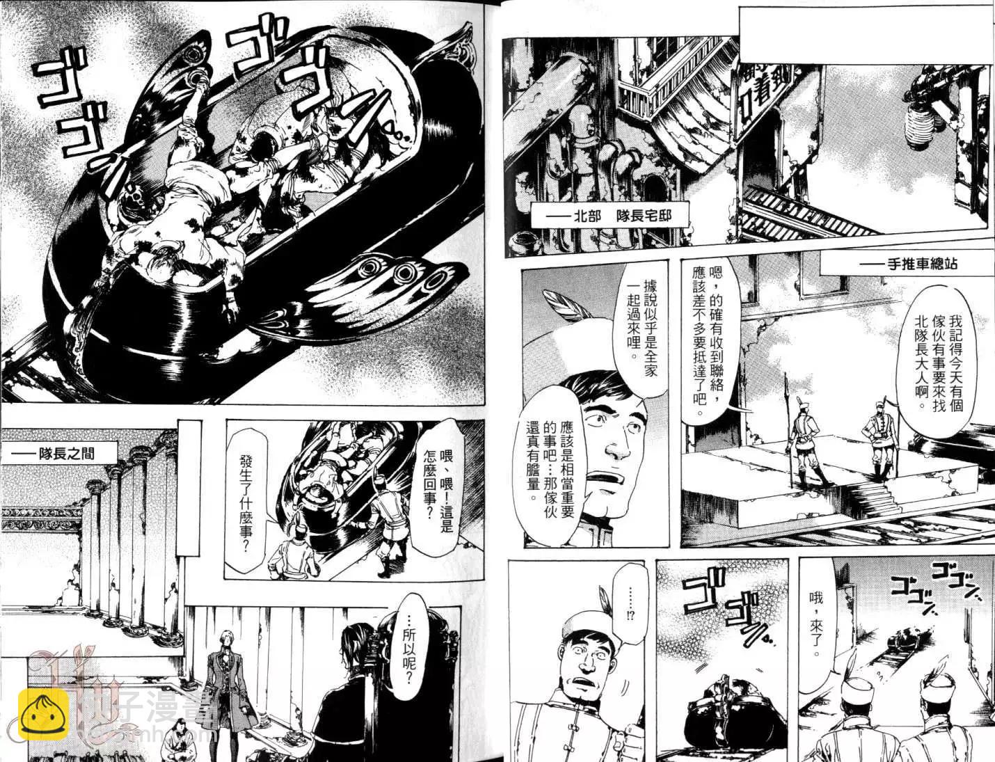 《艳汉》第06卷 第19页