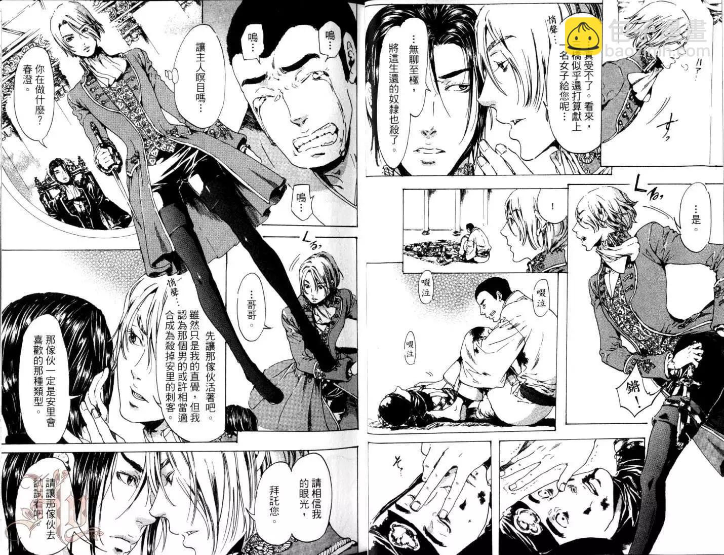 《艳汉》第06卷 第21页