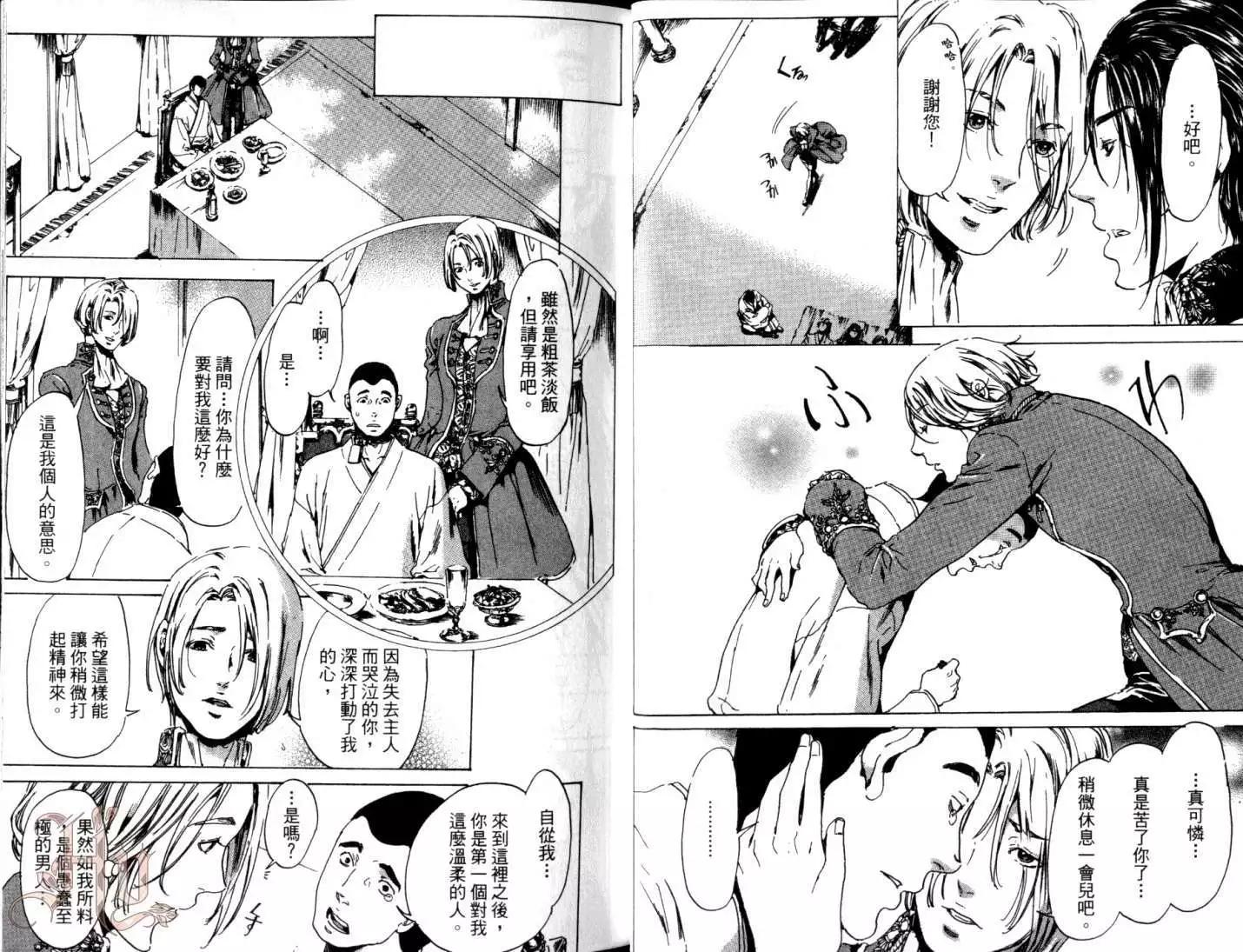 《艳汉》第06卷 第22页