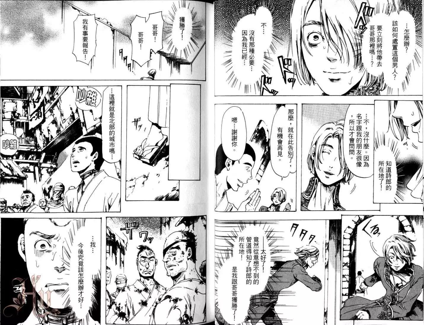 《艳汉》第06卷 第28页