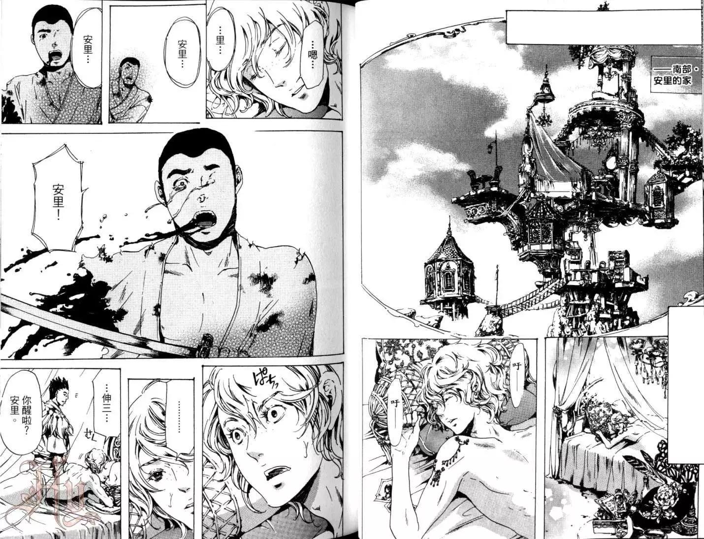 《艳汉》第06卷 第29页