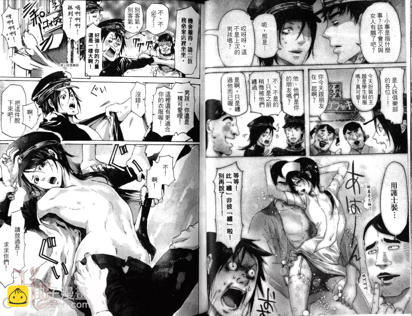 《艳汉》第06卷 第32页