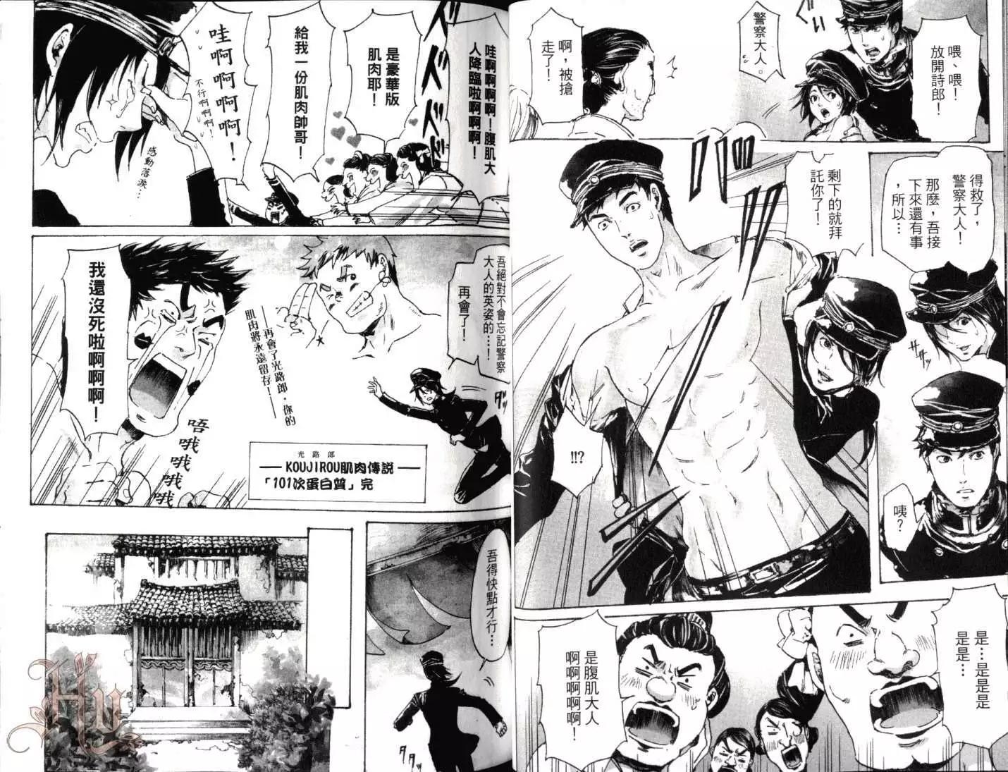 《艳汉》第06卷 第33页