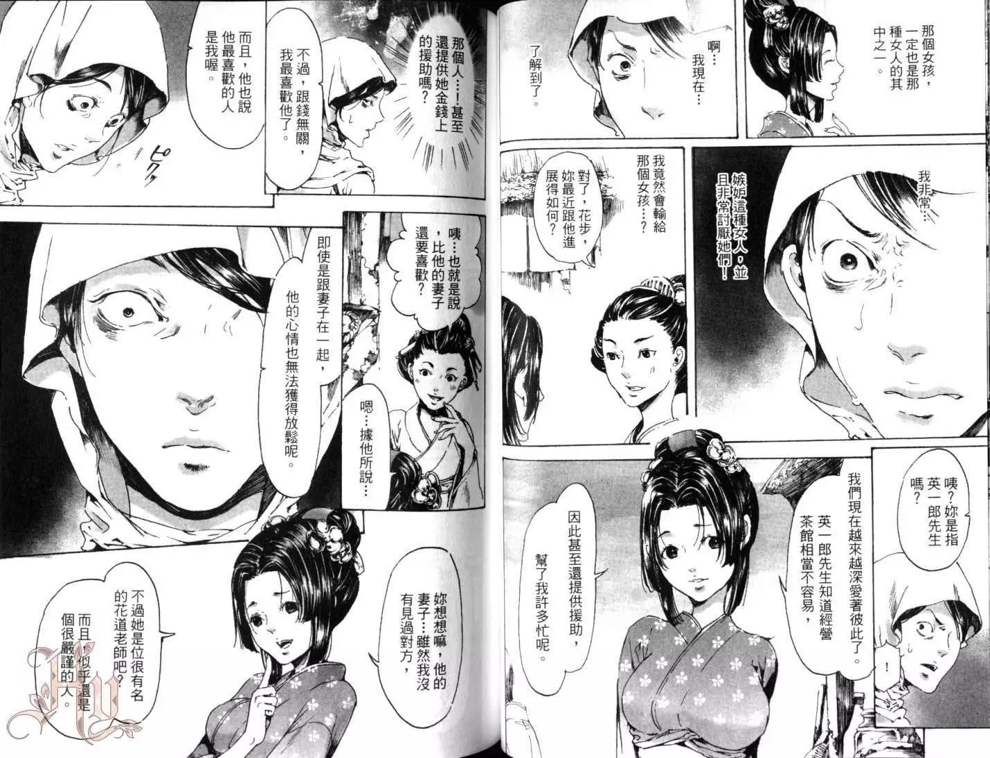 《艳汉》第06卷 第47页