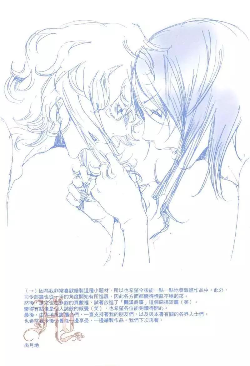 《艳汉》第06卷 第4页