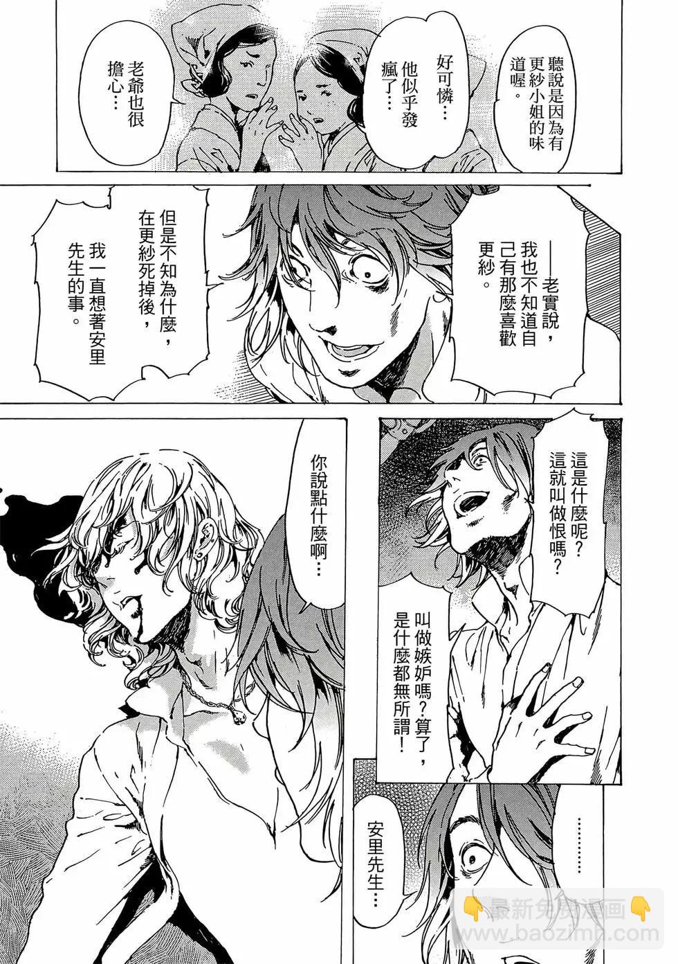 《艳汉》第12卷 第10页