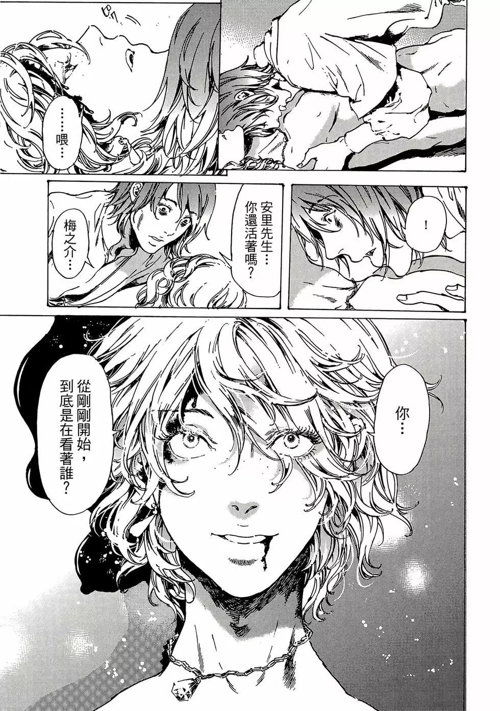 《艳汉》第12卷 第14页