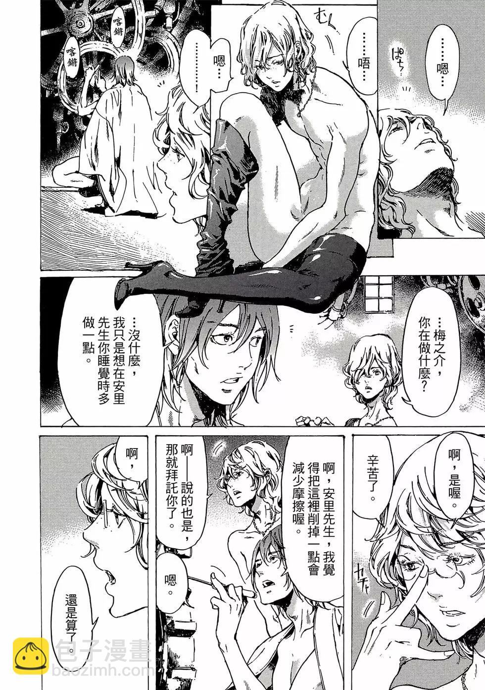 《艳汉》第12卷 第17页