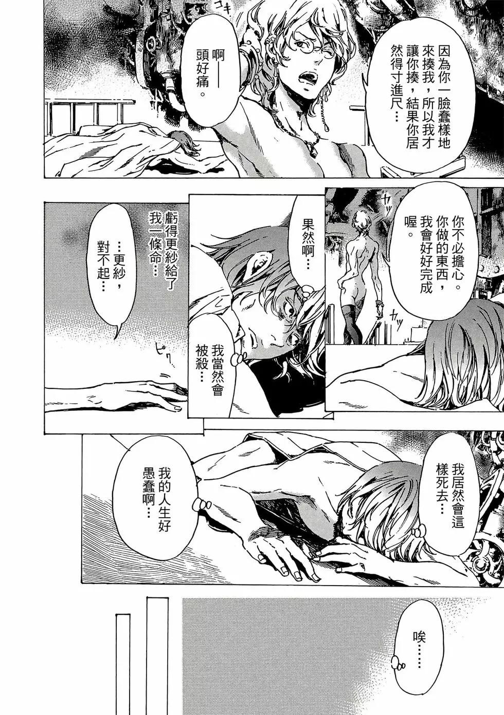 《艳汉》第12卷 第19页
