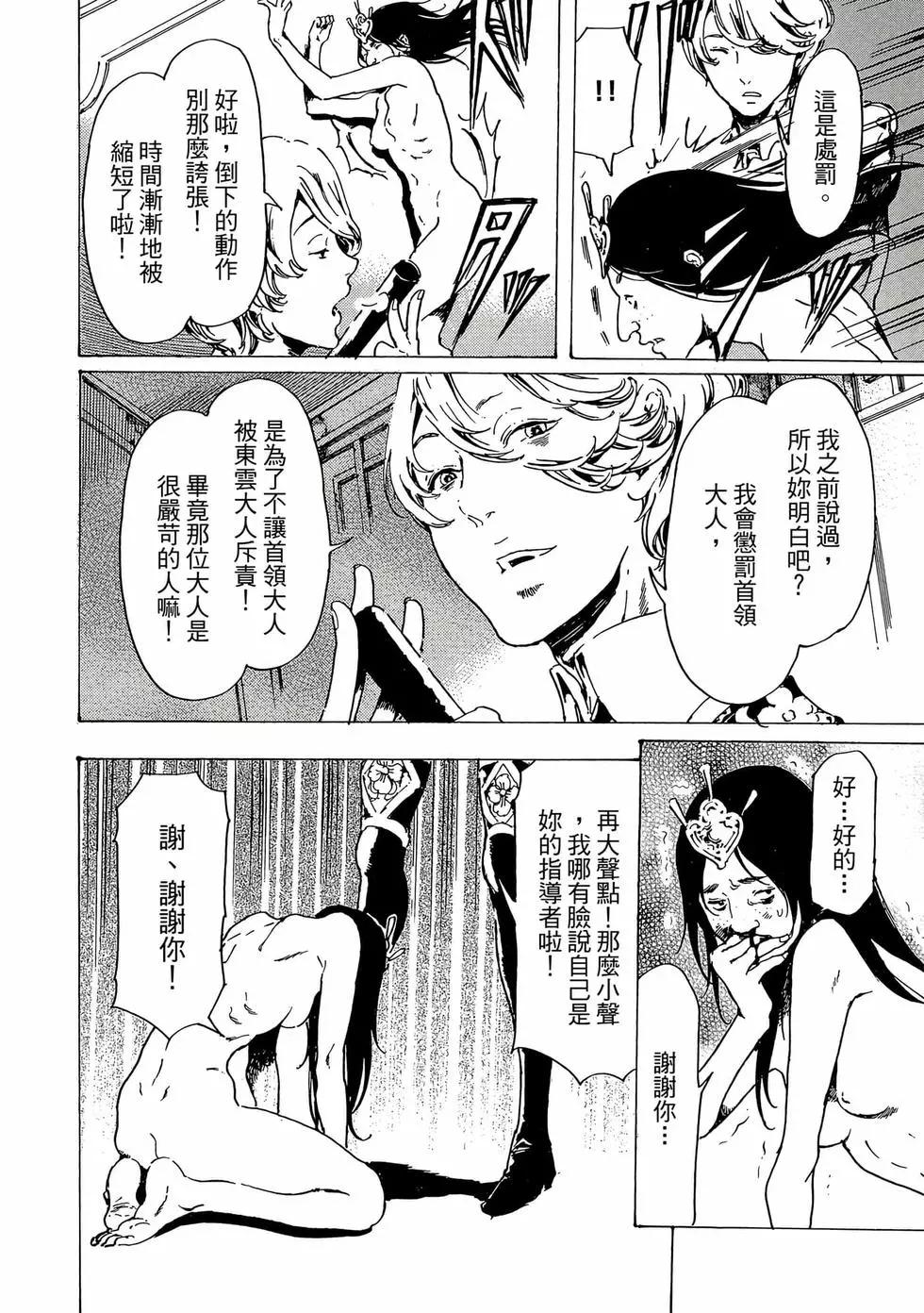 《艳汉》第12卷 第29页
