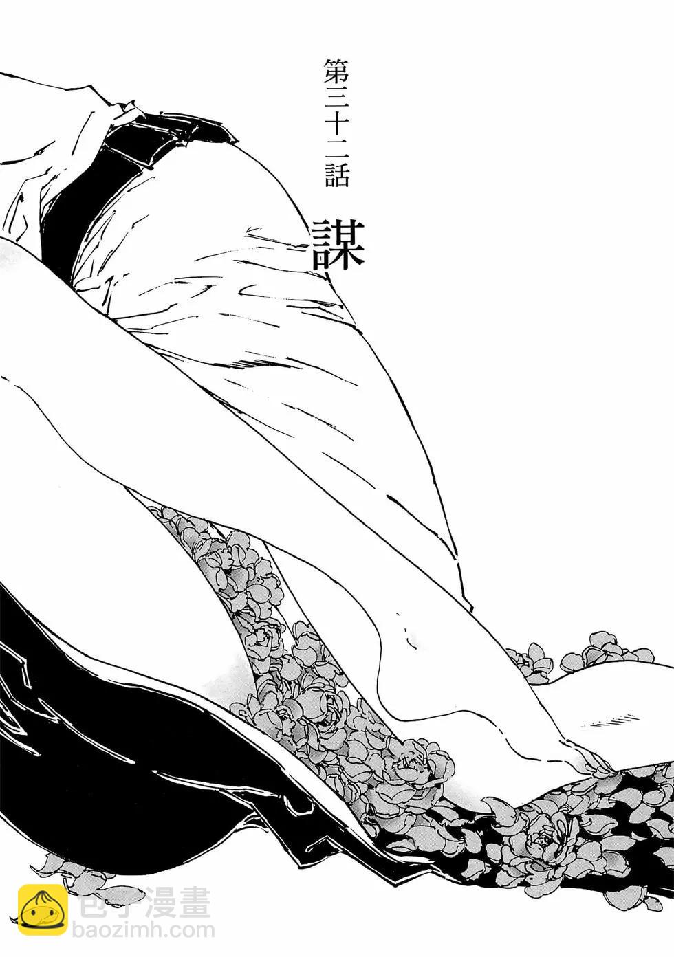 《艳汉》第12卷 第43页