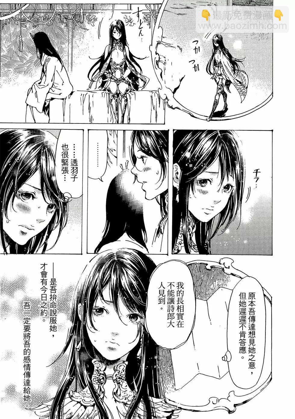 《艳汉》第12卷 第46页