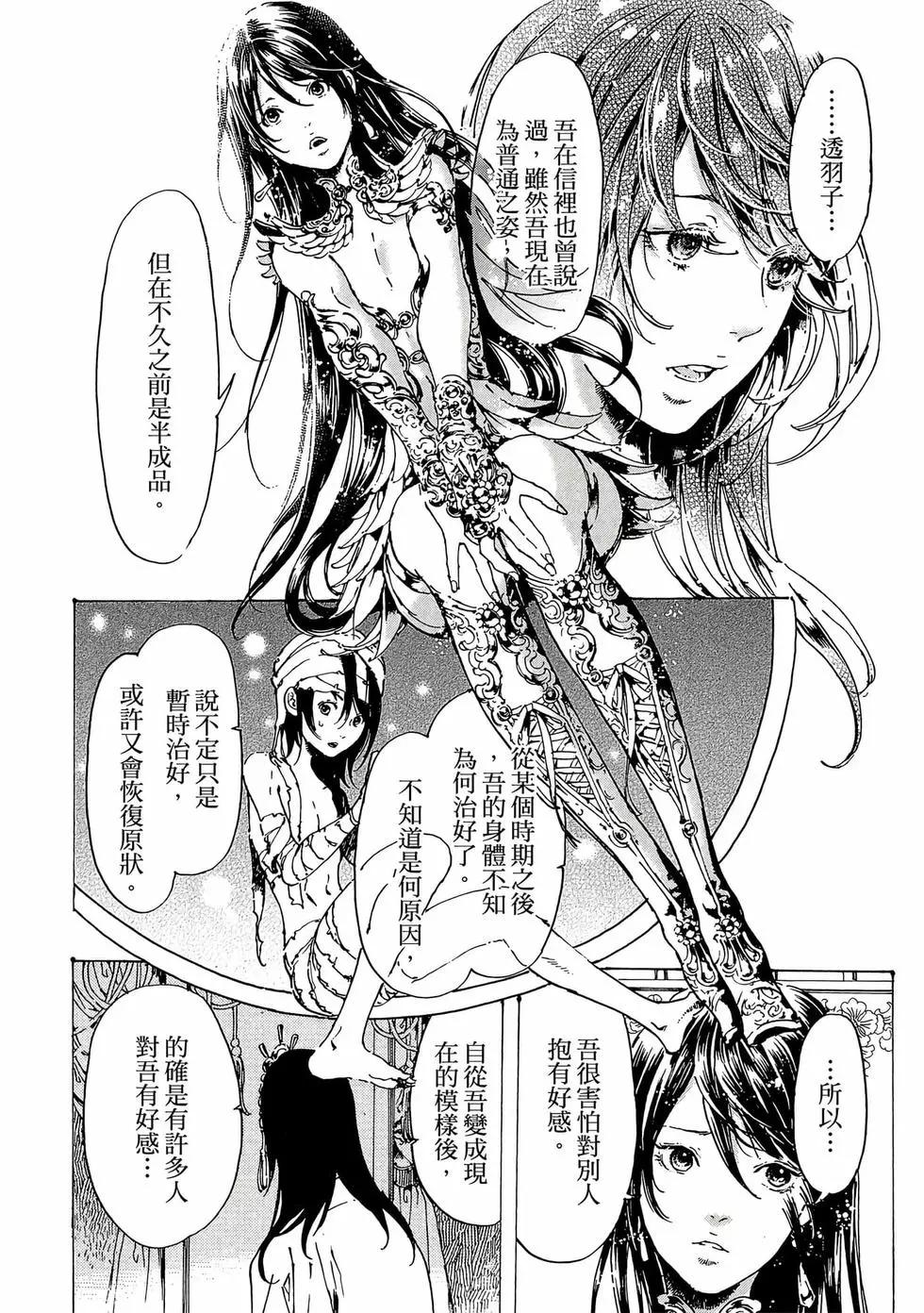 《艳汉》第12卷 第47页