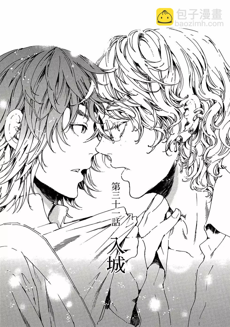 《艳汉》第12卷 第4页