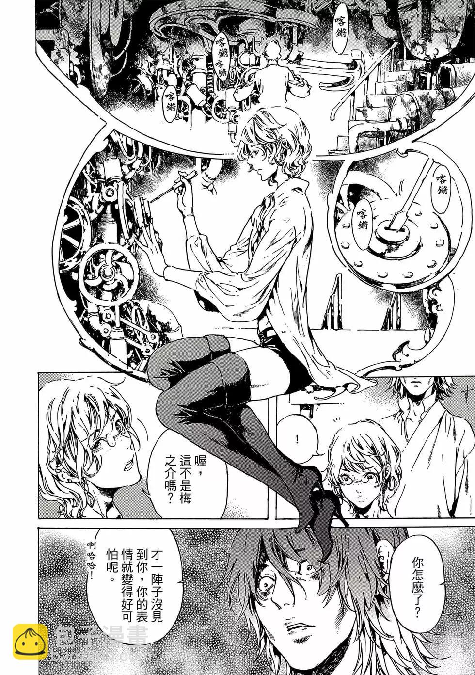 《艳汉》第12卷 第5页