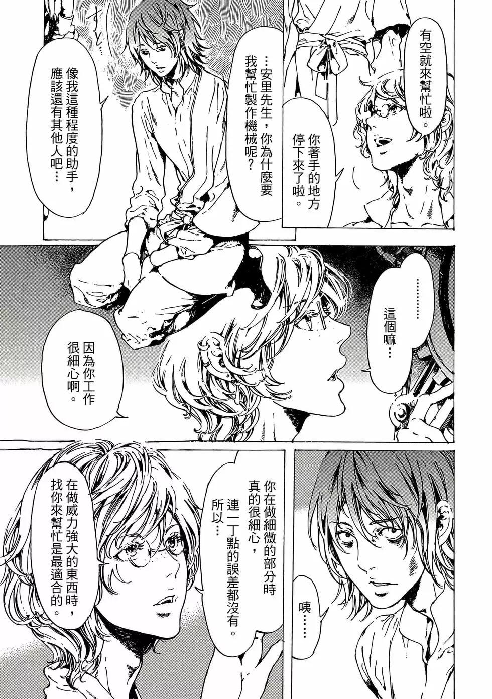 《艳汉》第12卷 第6页