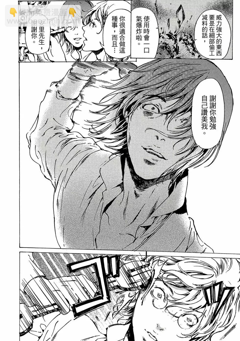 《艳汉》第12卷 第7页