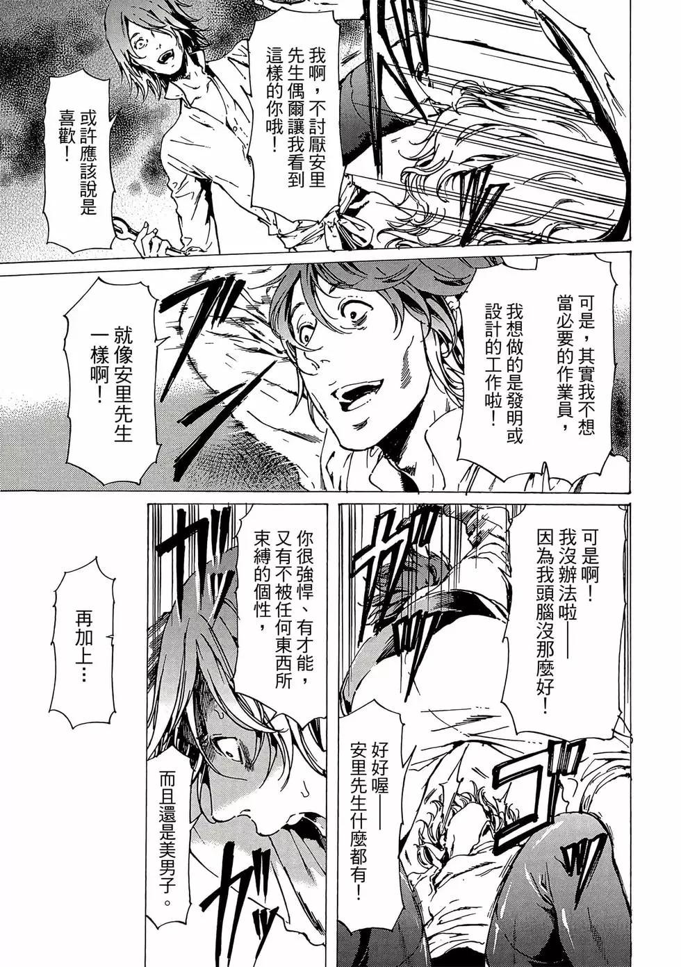 《艳汉》第12卷 第8页