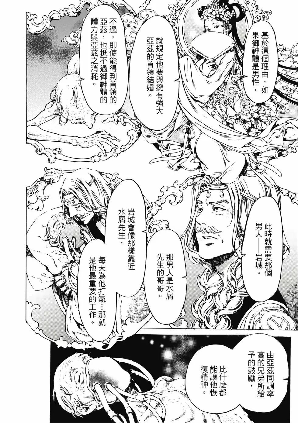 《艳汉》第13卷 第15页