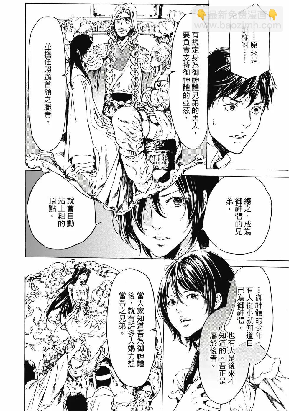 《艳汉》第13卷 第17页