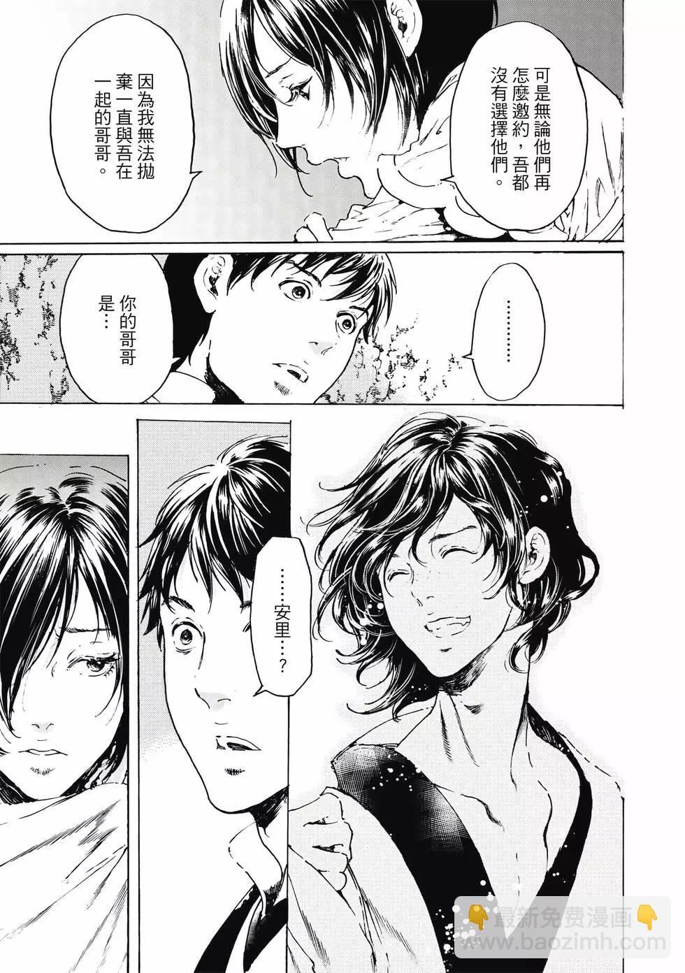 《艳汉》第13卷 第18页