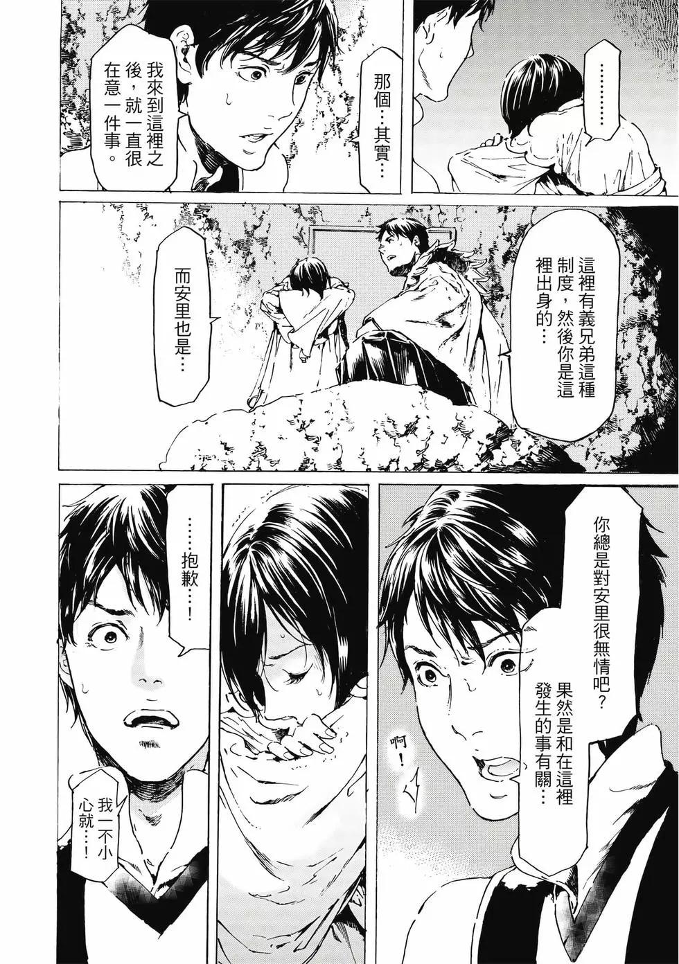 《艳汉》第13卷 第19页