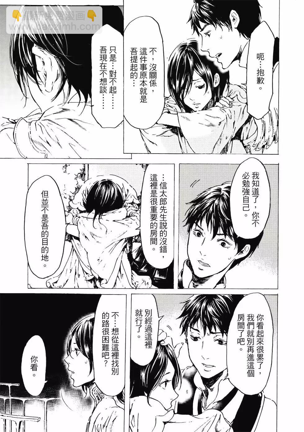 《艳汉》第13卷 第20页
