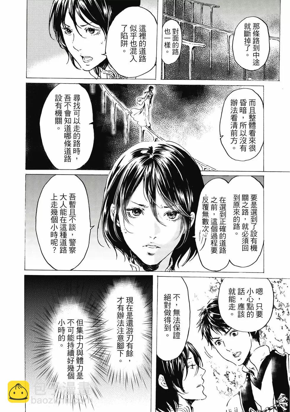 《艳汉》第13卷 第21页