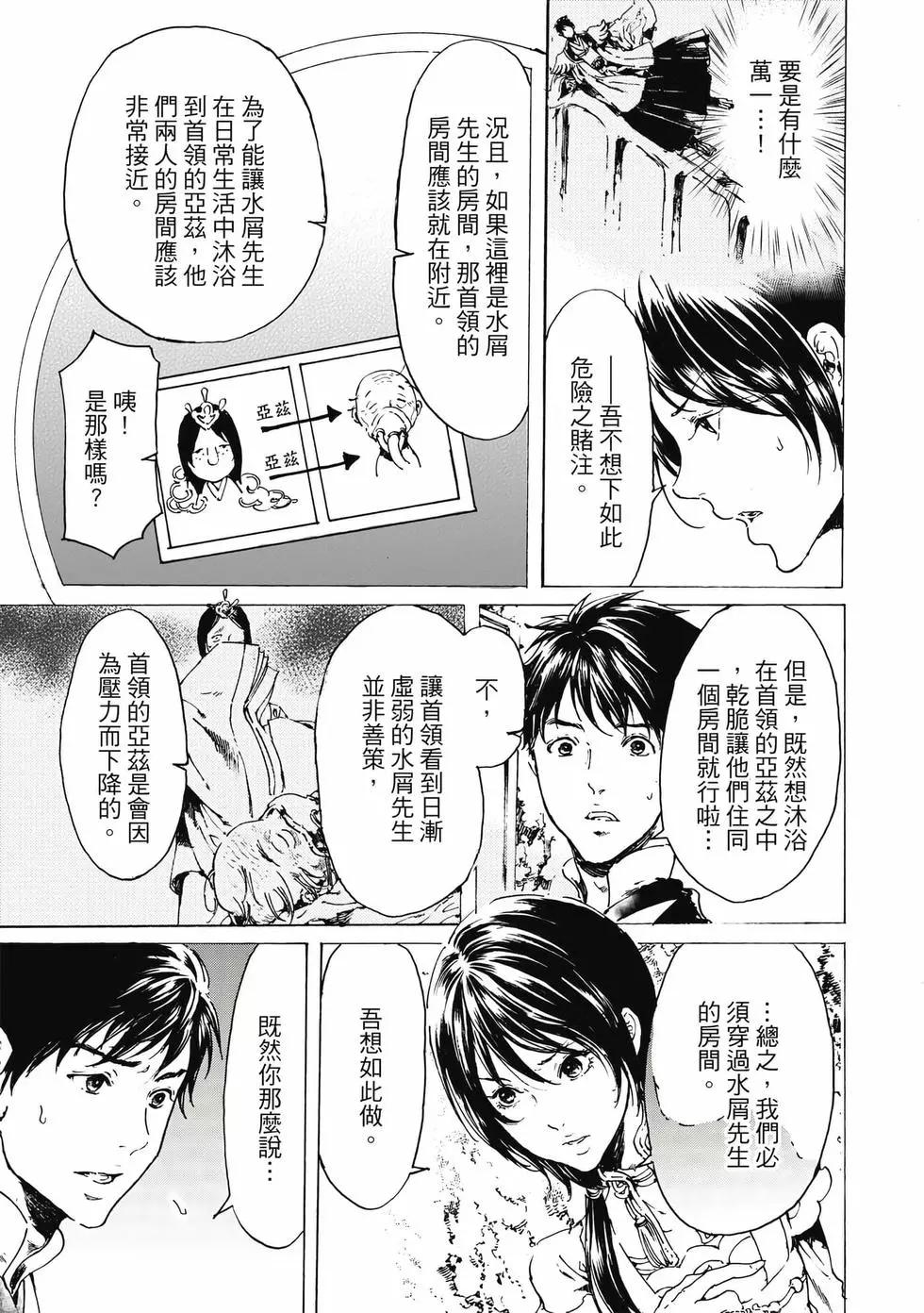 《艳汉》第13卷 第22页