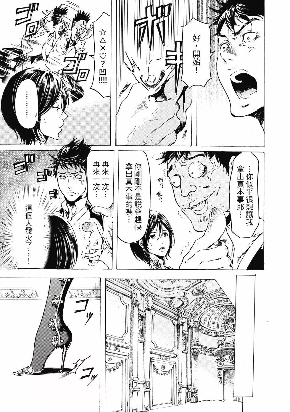 《艳汉》第13卷 第26页