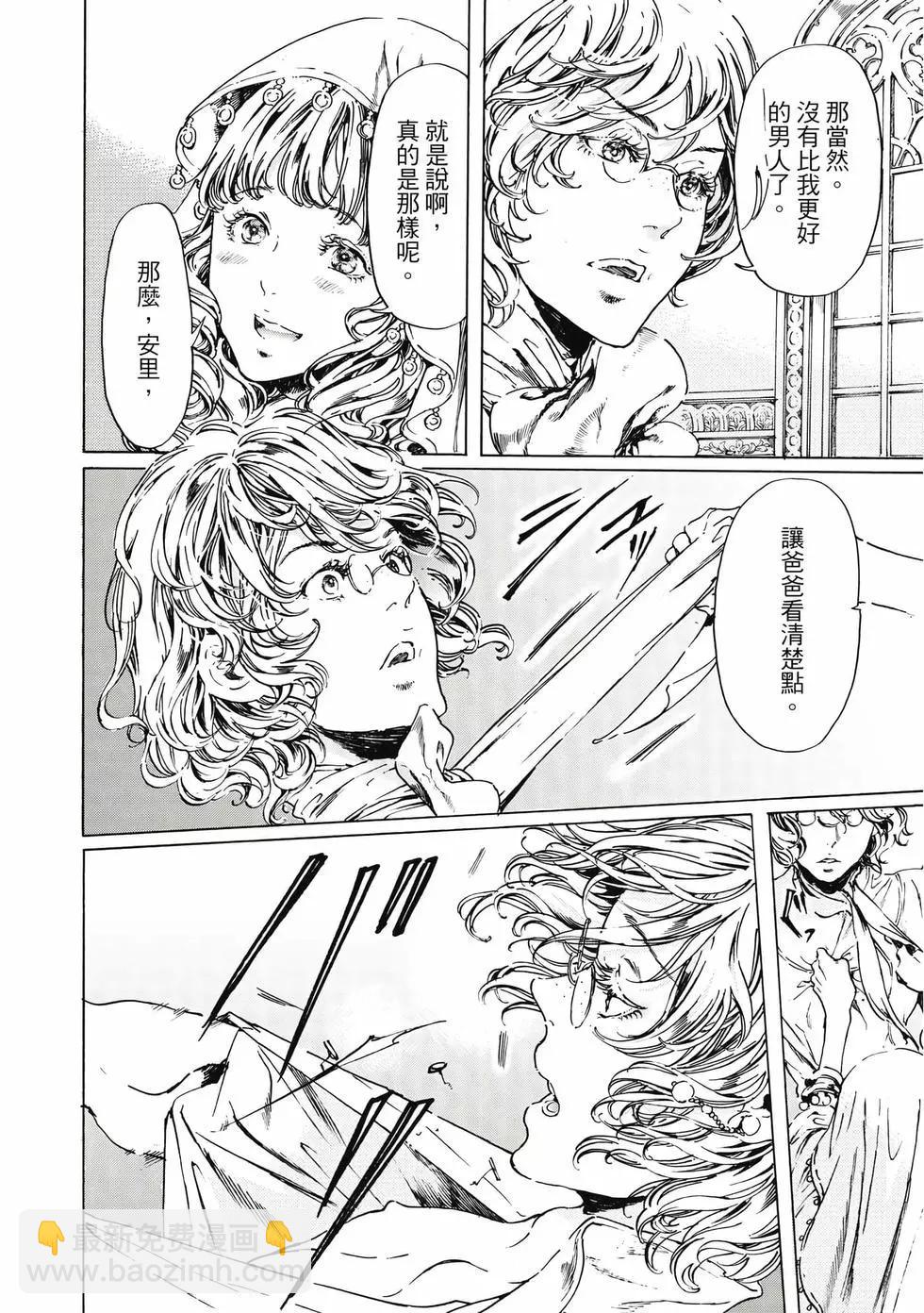《艳汉》第13卷 第29页
