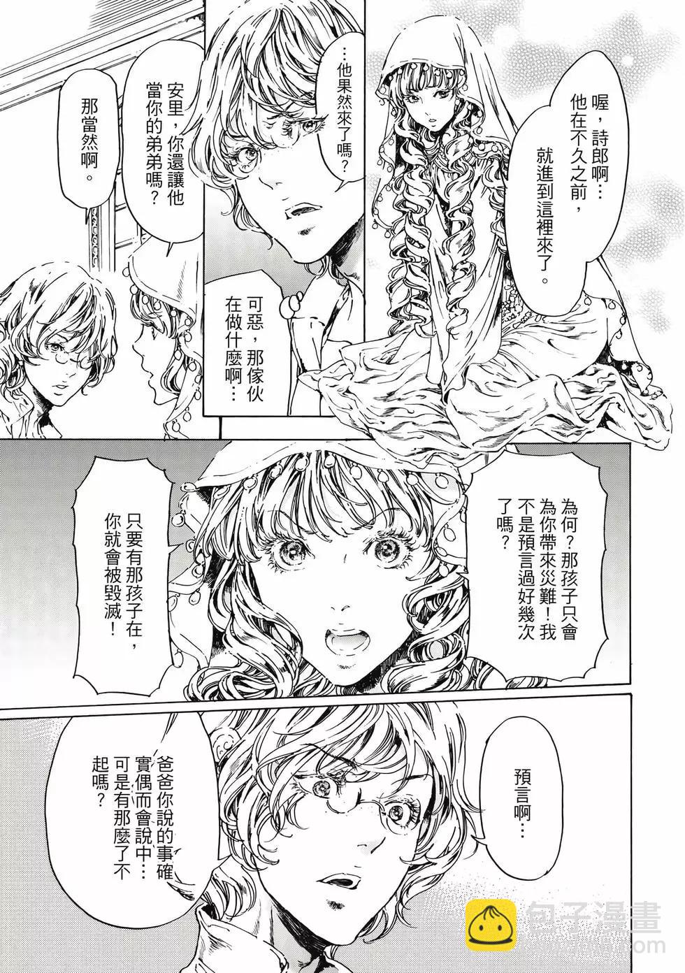 《艳汉》第13卷 第34页