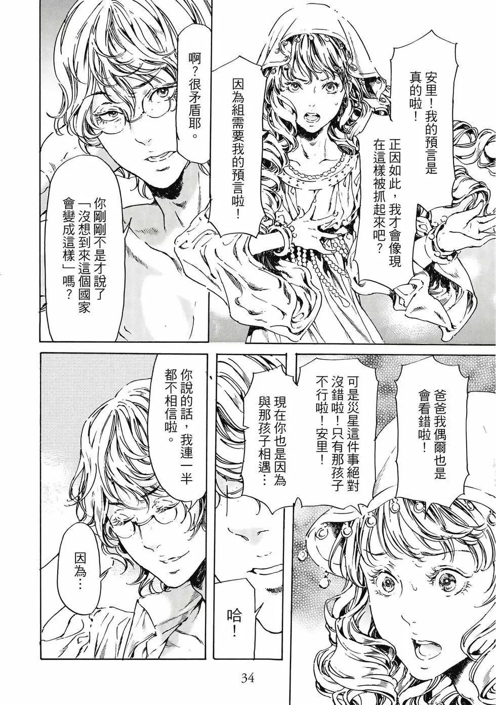 《艳汉》第13卷 第35页