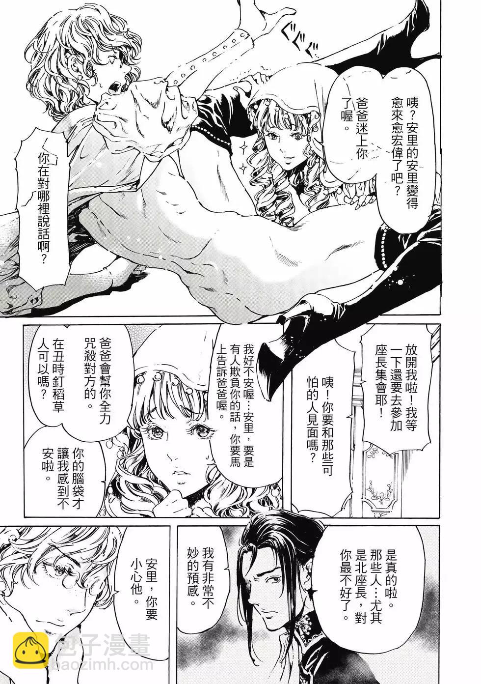 《艳汉》第13卷 第38页