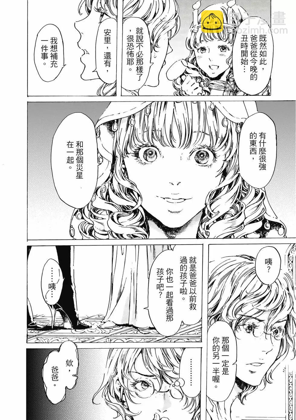 《艳汉》第13卷 第39页