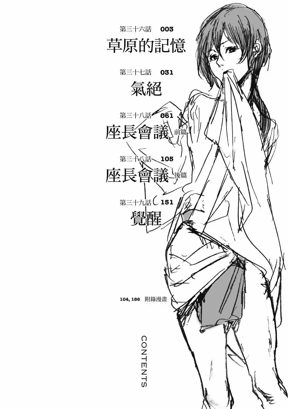 《艳汉》第13卷 第3页