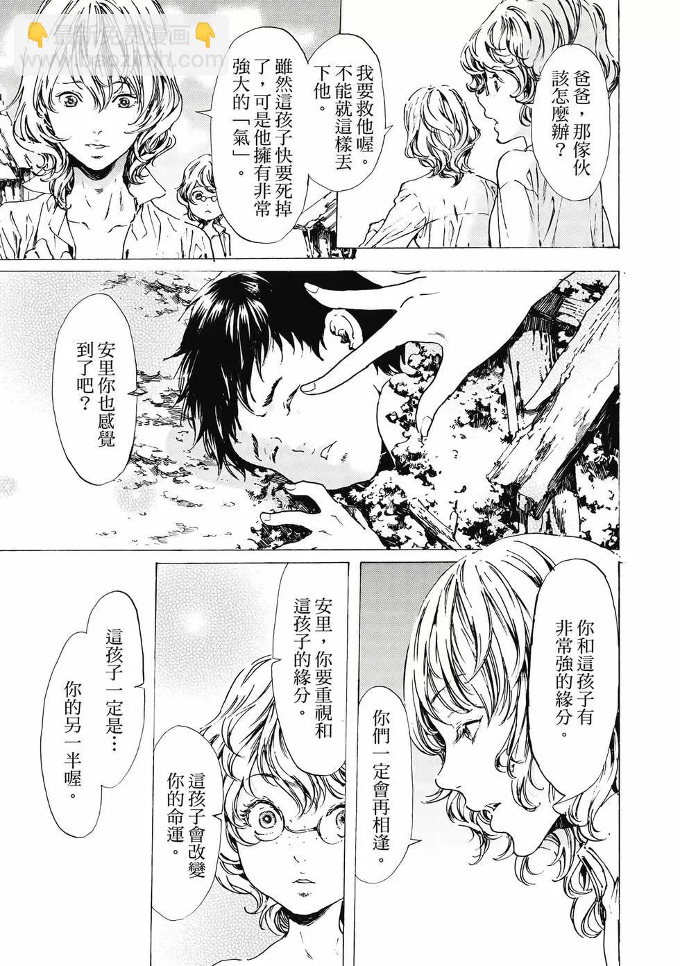《艳汉》第13卷 第40页