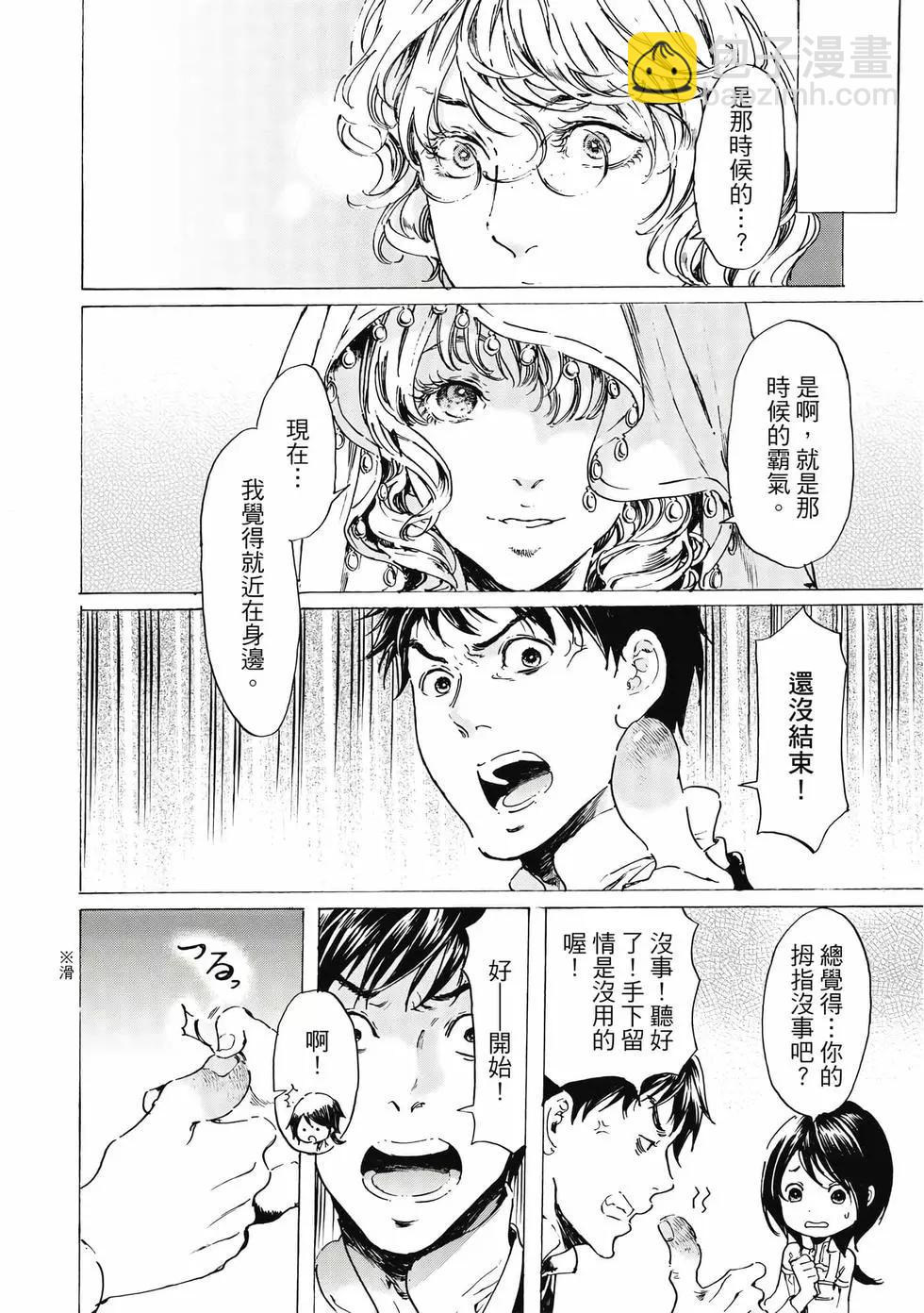 《艳汉》第13卷 第41页