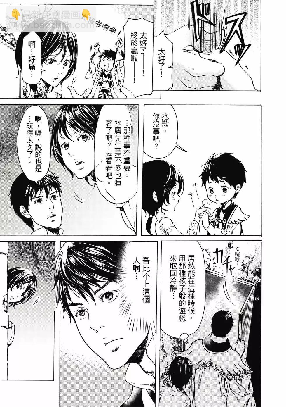 《艳汉》第13卷 第42页