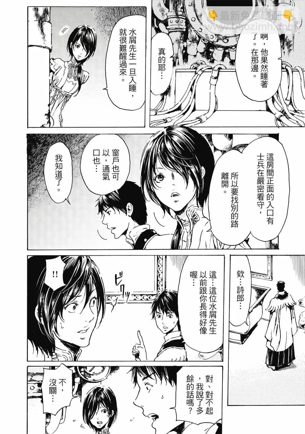 《艳汉》第13卷 第43页