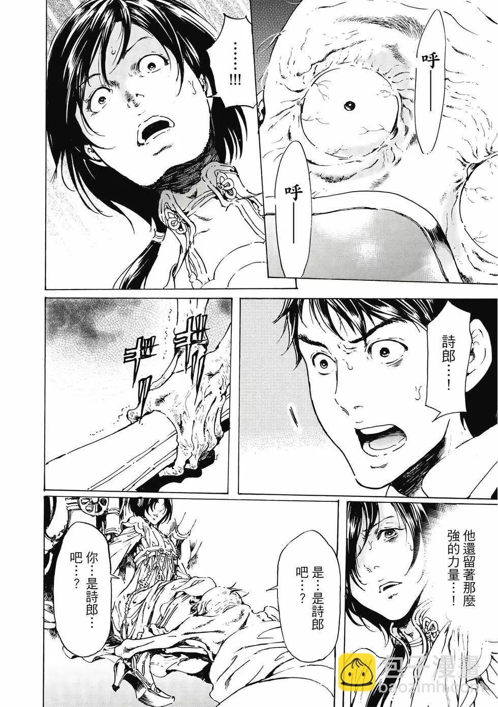 《艳汉》第13卷 第45页