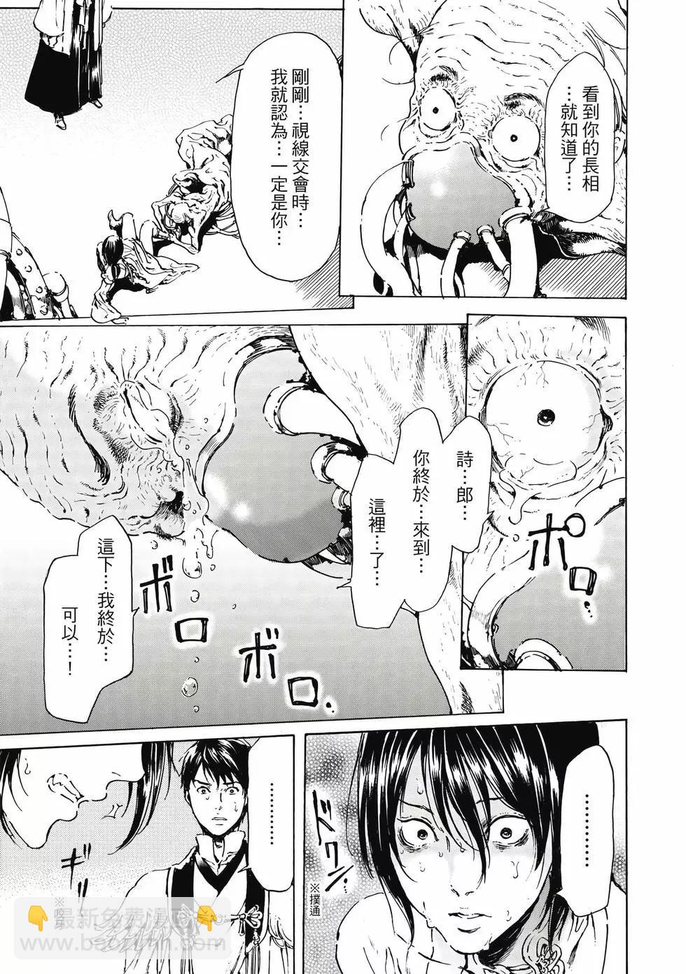 《艳汉》第13卷 第46页