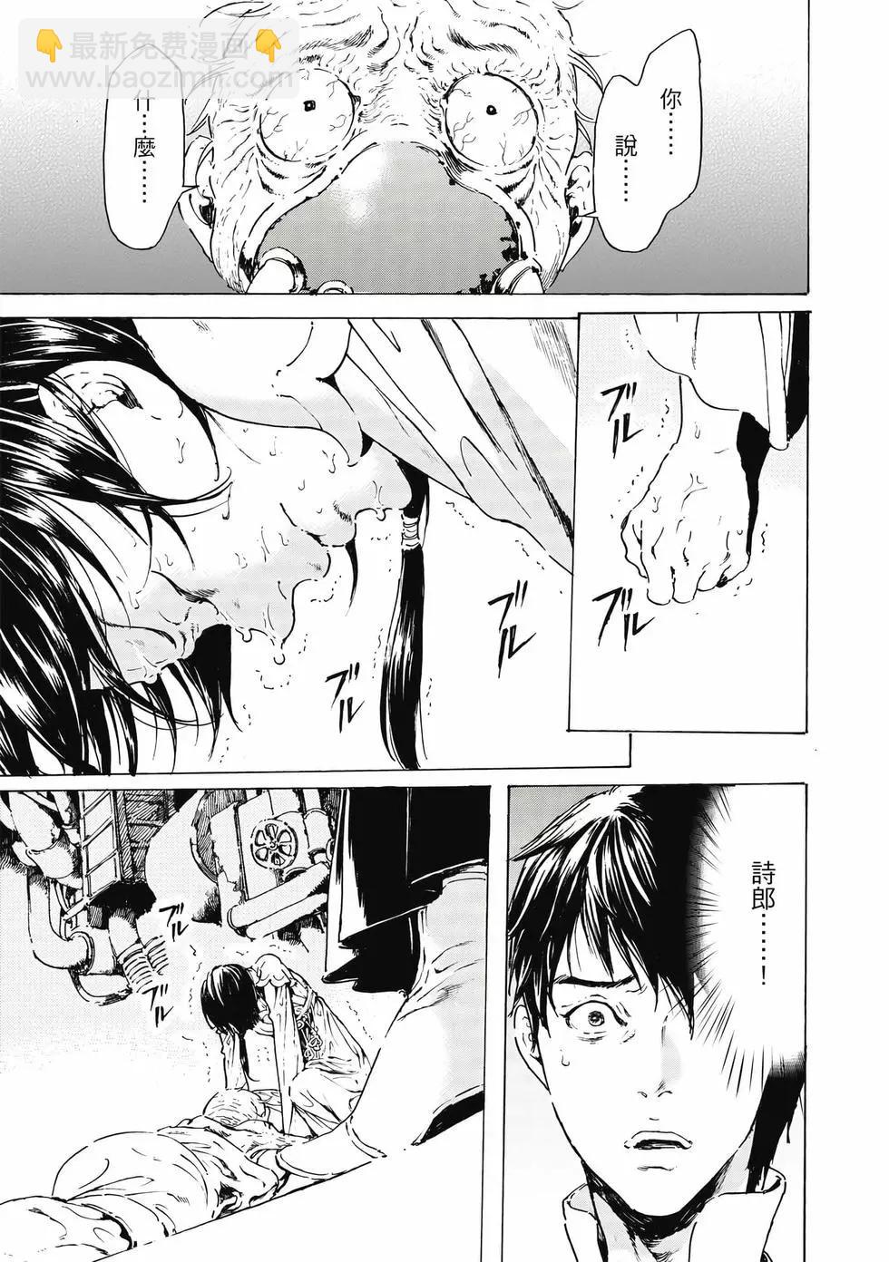 《艳汉》第13卷 第48页