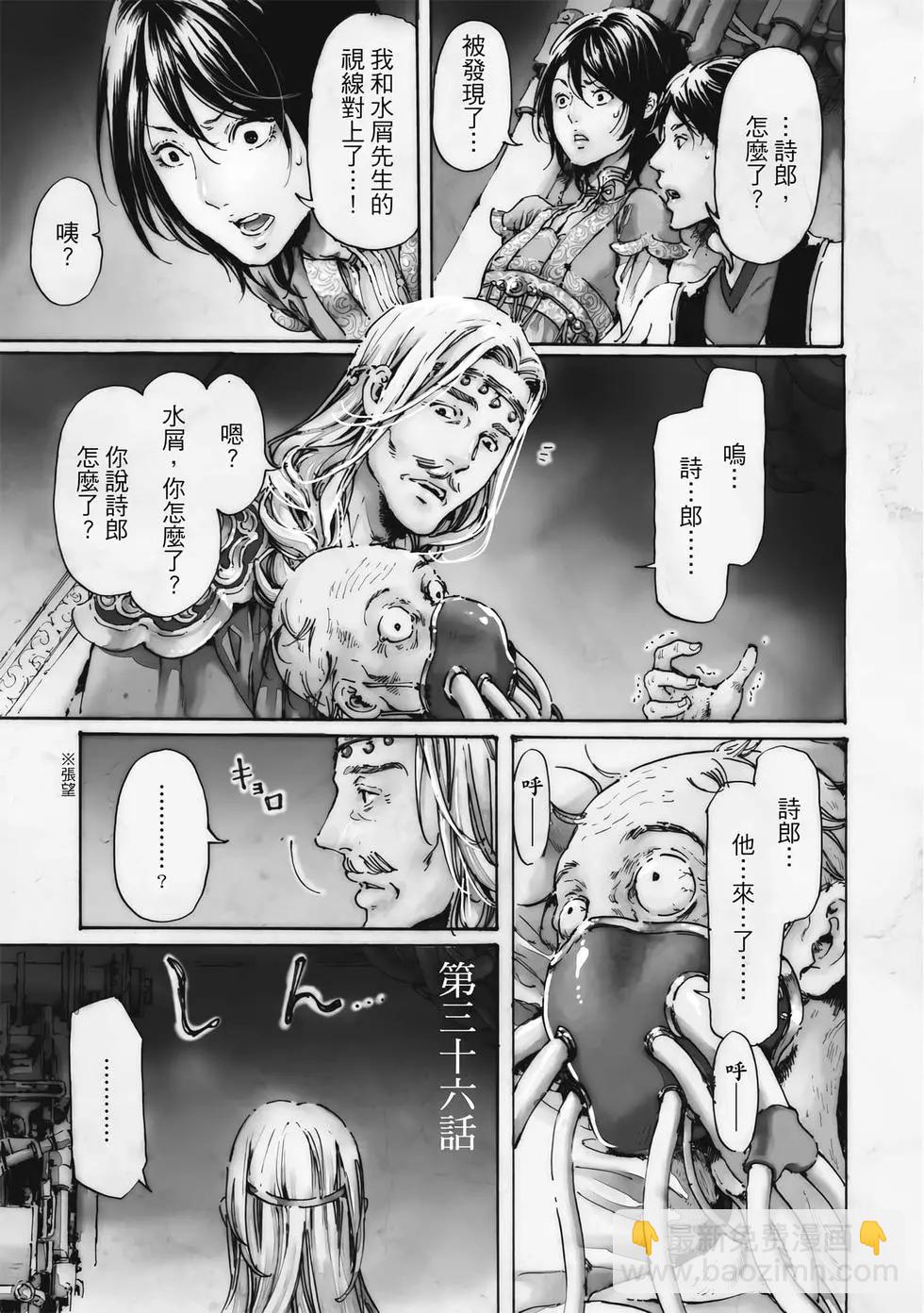 《艳汉》第13卷 第4页