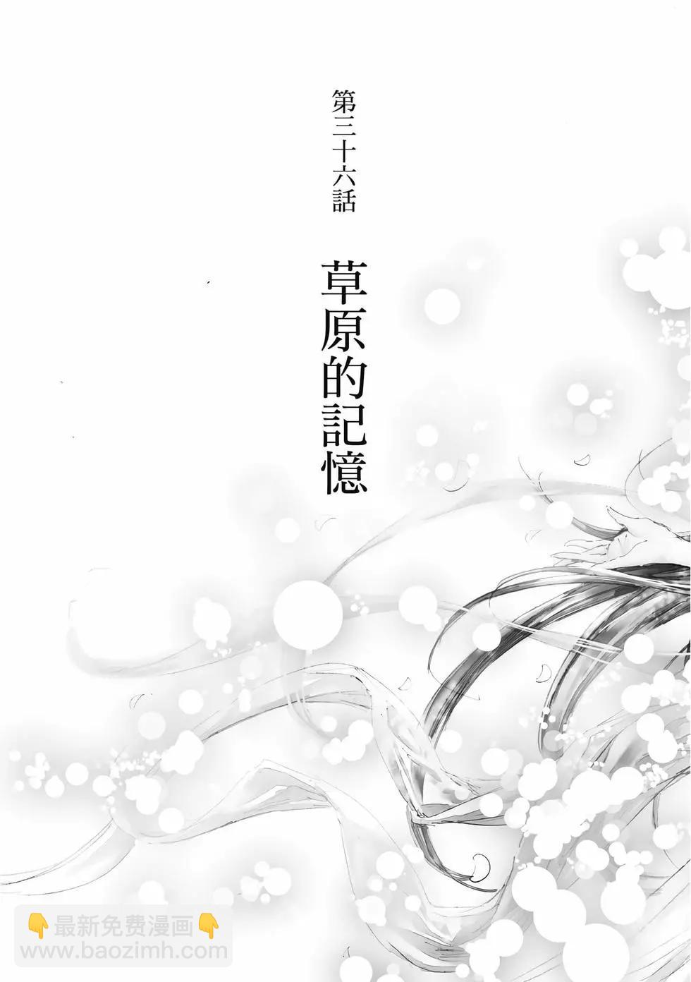 《艳汉》第13卷 第6页