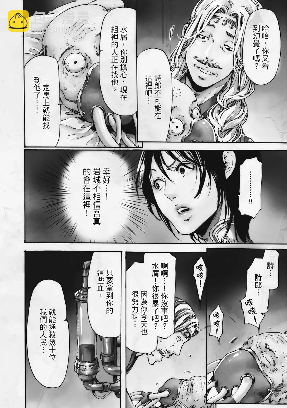 《艳汉》第13卷 第7页