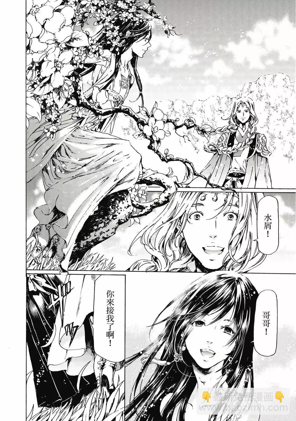 《艳汉》第13卷 第9页